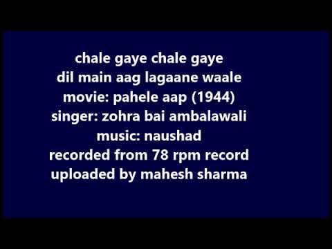 चले गए चले गए — वीडियो थंबनेल