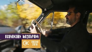 Մշակույթի խաչմերուկ. մայիս, 2018