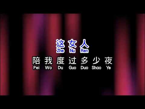 Nu Ren De Xuan Ze - Male Mandarin Karaoke No Vocal Key Gb