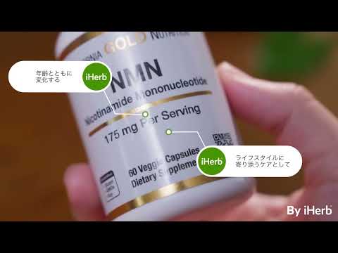 California Gold Nutrition | NMNサプリメント | 60粒 | iHerb