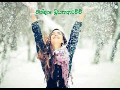 Pini wahiddi...(පිනි වහිද්දි...අපි තෙමෙද්දී)....Chandana Liyanarachchi