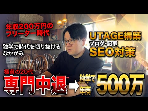 【密着BMS】独立し年商500万円を突破したなかがみさんのドキュメンタリー