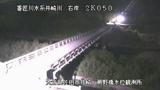 【試験配信中】九州地方整備局番匠川映像【Live動画】 live webcam