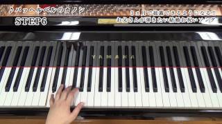 Download lagu パッヘルベルのカノン STEP6 【3ヵ月で披露できるようになる!!お父さんが弾きたい結婚お祝いソング】 mp3