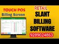 Retail Billing software