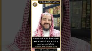 صورة الجمع بين قوله ﷻ (كنتم خير أمة أخرجت للناس) مع قوله (وأني فضلتكم على العالمين)