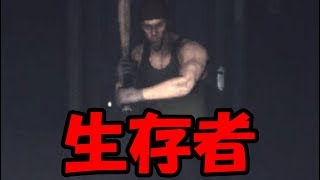 ゾンビさん、僕と友達になろうよ。-Dead Frontier 2 実況#5