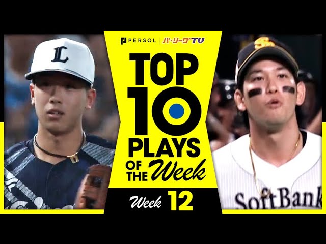 TOP 10 PLAYS OF THE WEEK 2024 #12