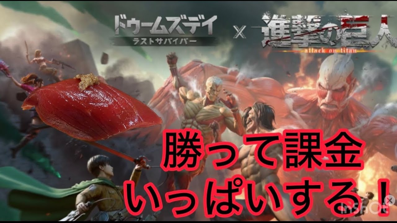 ドゥームズデイで友達増やす！！