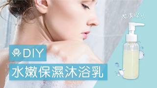 [問卦] 欸！沐浴乳這麼貴是不是廠商陰謀？