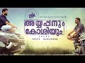 Ayyappanum Koshiyum Full Movie Joshy Prithviraj Biju Menon