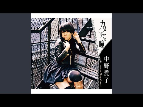 Hidan no Aria Deep Forest. Aiko Nakano