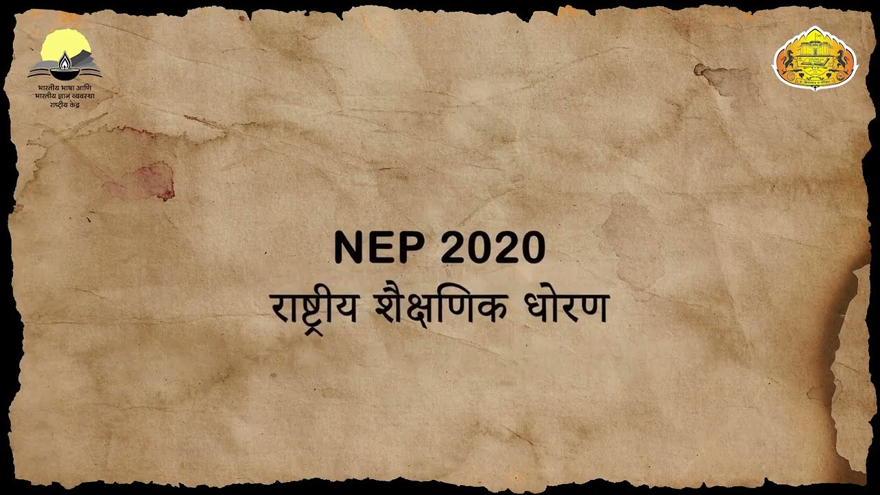 Introduction - 2 Credit Course on Indian Knowledge System by SPPU