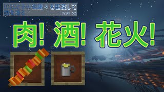 【Minecraft】IC2Cとその他諸々を駆使して街を造る Part32 〜拠点海峡大橋(仮称)花火大会2020〜【1.12.2】