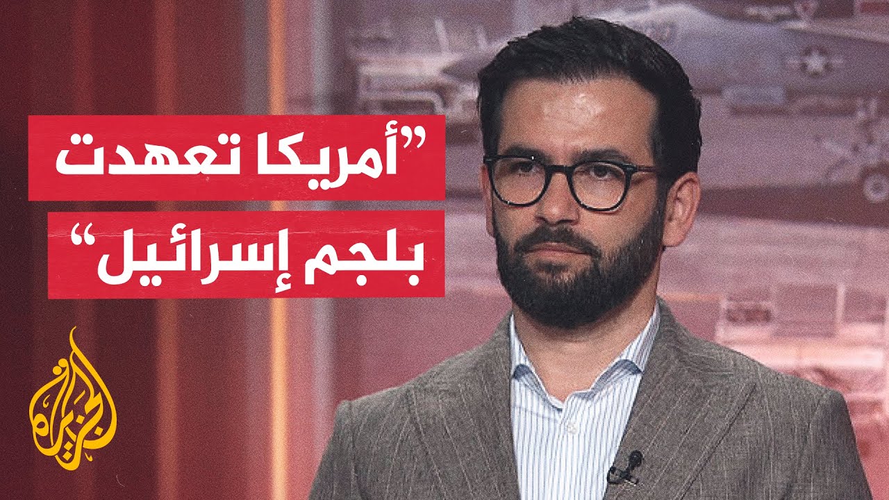 فيديو | أكاديمي إيراني: طهران ترفض تجزئة الملفات وقد تنسحب من المفاوضات مع واشنطن