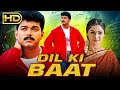 Dil Ki Baat | South Super Romantic Hindi Dubbed Movie | Vijay, Simran | Valentines Week Special