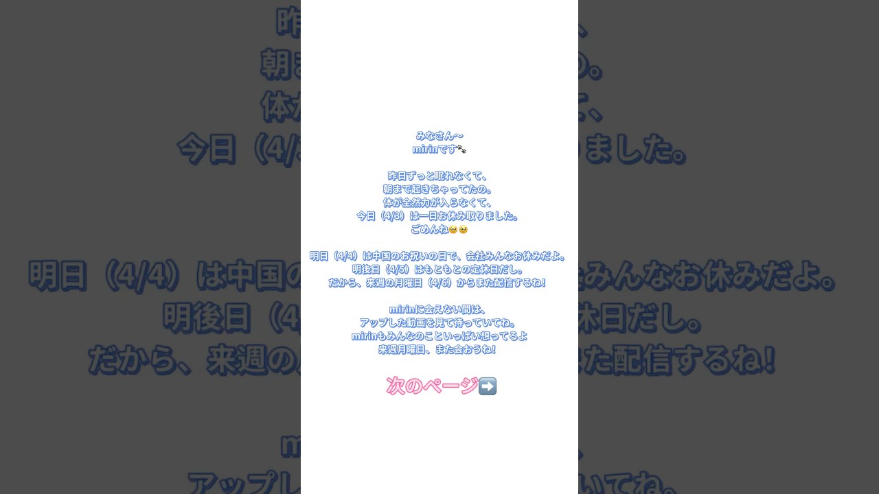 #ミリン #dreamnodiy