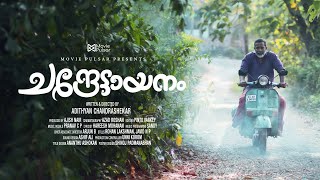 Chandrettayanam| Karikku polathe vellam| Music Video| Adithyan Chandrashekar | Pranav CP video