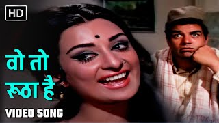 Download lagu वो तो रूठा है | Woh To Rootha Hai | Jwar Bhata (1973)| Dharmendra, Saira Banu | Lata Mangeshkar mp3