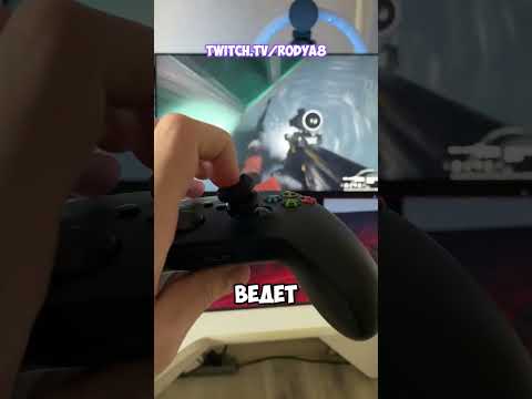 Как научиться играть на геймпаде в шутеры #xbox #playstation #ps5