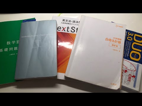 医学科 9/15~9/21の勉強計画📚