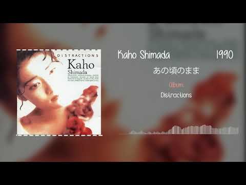 Kaho Shimada - あの頃のまま のサムネイル