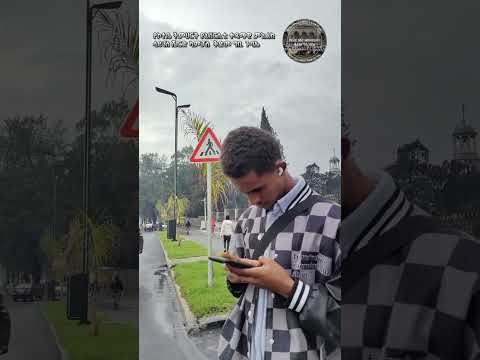 #ሦስት_ቀናት_ቀሩት! ሐምሌ 13 መቅረት ተትቶ ማርፈድ አይታሰብም... ብዙ ያስቆጫል!