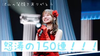 【しんどい】ユニエア150連