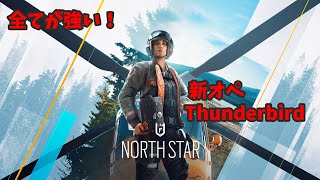 R6sパート146　新オペ強くね？