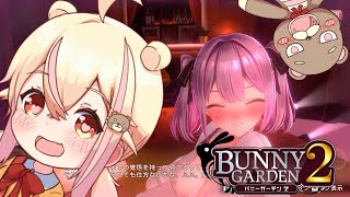 【バニーガーデン2】 可愛い顔して、人生終わらせにくる女 【ネタバレあり】