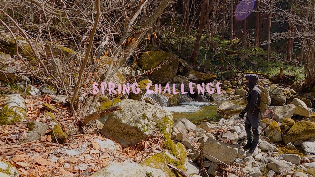 難しいから面白い【渓流釣り】