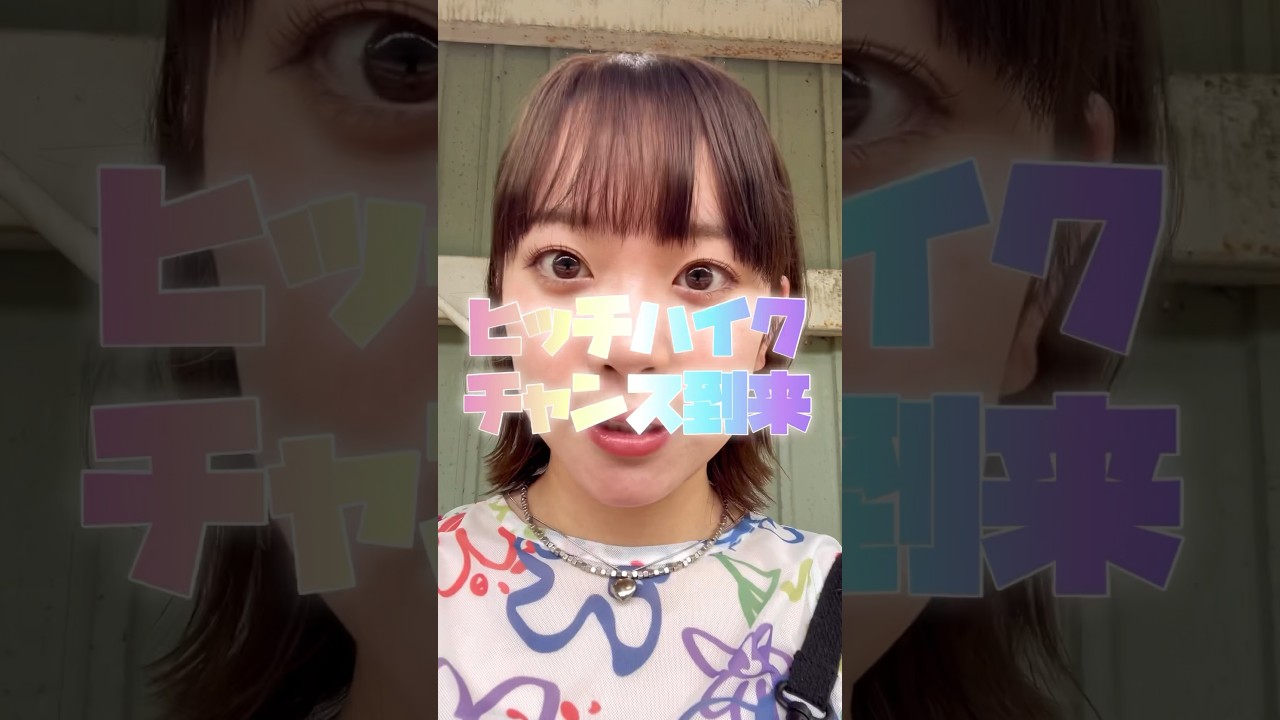 弾丸一人旅Vlog!!‼︎