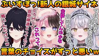 れんひなの義務メロつきを暴露するひなーの、一ノ瀬うるはと下ネタしりとりする銀城サイネ【橘ひなの/如月れん/銀城サイネ/花芽なずな/一ノ瀬うるは/英リサ/蝶屋はなび/ぶいすぽ】