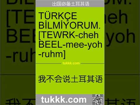 网上学习土耳其语