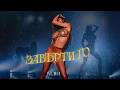 KIARA - ZAVARTI GO / ЗАВЪРТИ ГО [OFFICIAL 4K VIDEO] 2026