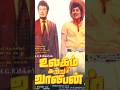Ulagam Sutrum Valiban MGR Magic Unkown Side Of Mgr Mgrstatus Mgr Lovesongs