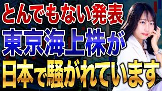 東京海上やキオクシアも…大手企業52社が一斉に株式分割した理由と政府の本当の狙いを解説します