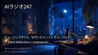 【AIラジオX】生成AIニュースを24時間しゃべり続けるAIラジオ｜作業用BGM 2026-09-21