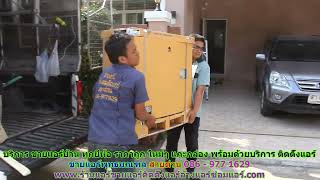 #ขายแอร์พุทธมณฑล สายด่วน 086   977 1629 บริการ #ขายแอร์บ้านพุทธมณฑล #ขายแอร์พุทธมณฑล สายด่วน 086   977 1629 บริการ #ขายแอร์บ้านพุทธมณฑล