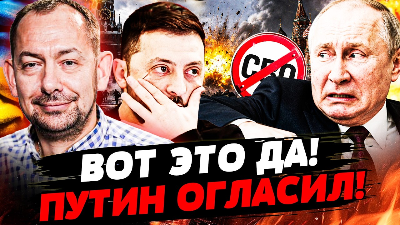 ⚡ЦИМБАЛЮК: ЗЕЛЕНСКИЙ РЕШИЛСЯ: ЖУТКИЕ ПОДРОБНОСТИ УДАРА! ПУТИН ОГЛАСИЛ ЭТО Н?