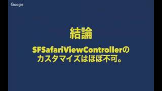 iPhone Dev Sapporo勉強会 Jul, 2016
