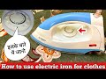 Iron How To Use Electric Iron Press Iron In Hindi How To Use Electric Iron For Clothes