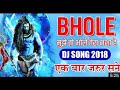 Nonstop Bholenath Rap Songs Bam Bhole Bam Mahadev Rap Shiva Rap Mashup New Bhole Rap