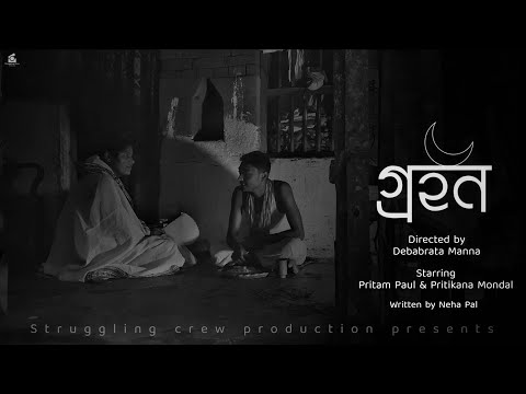 Grohon | short film | Promo | Struggling crew production