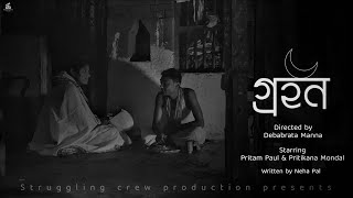 Grohon | short film | Promo | Struggling crew production