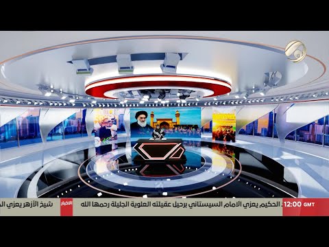 فيديو | المرصد الخبري مع سجى محمد - الجموع الغفيرة تتوافد على جامع الخضراء لمواساة المرجع الاعلى | 2025/9/30