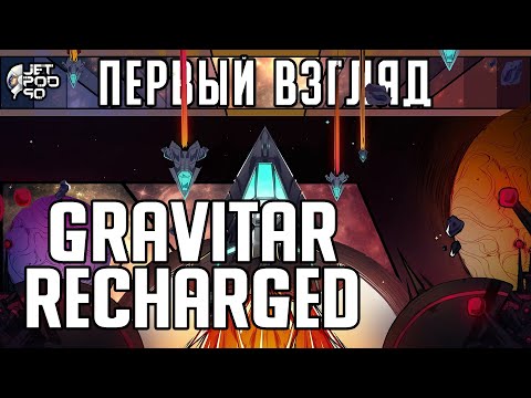 Gravitar: Recharged