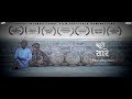 The Lying Stars Short Film On Osho S Thoughts