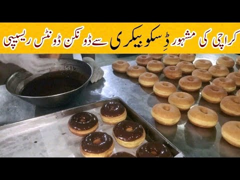 how to make Dunkin Donuts Recipe || Famous Disco Bakery Karachi || Recipe By Tahir Mehmood