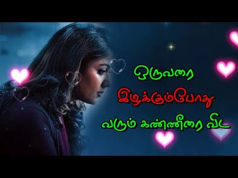 download lagu mp3 mp4 Whatsapp Status In Tamil Images, download lagu Whatsapp Status In Tamil Images gratis, unduh video klip Whatsapp Status In Tamil Images